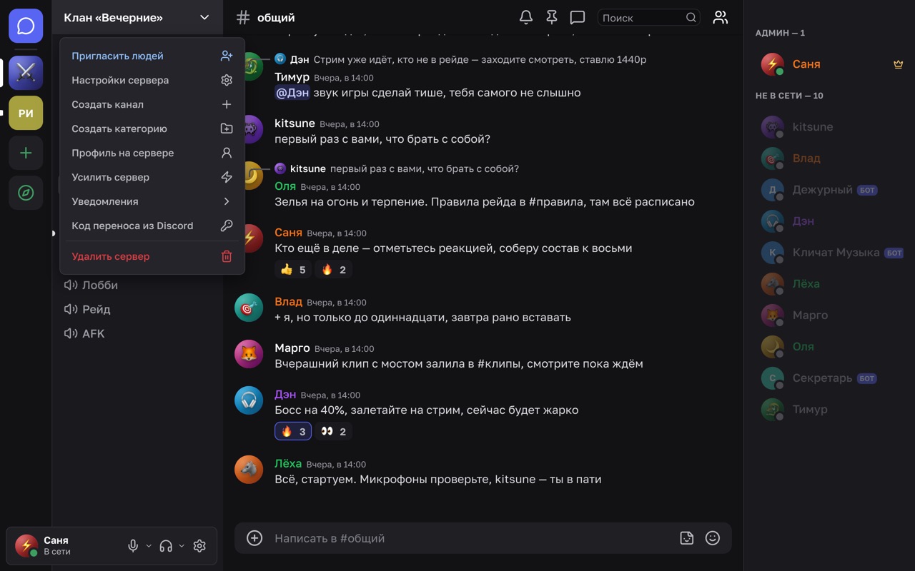 Меню сервера: пункт «Код переноса из Discord»